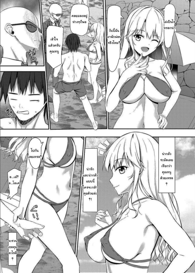 จีบสาวไม่ยากขนาดนั้นหรอก